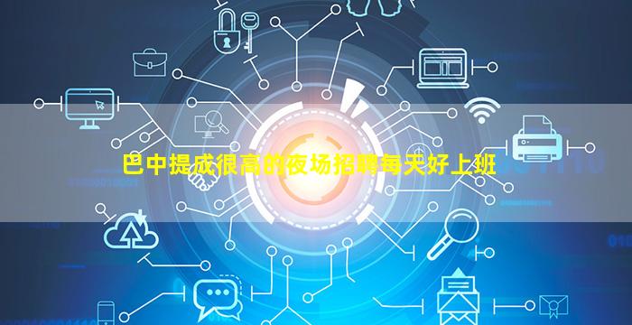 运城KTV招聘